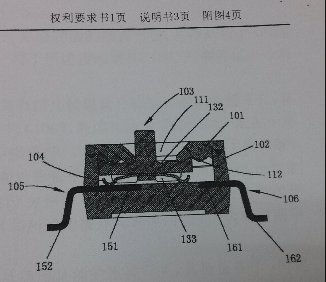 指撥開關防止接觸簧片降服功能專利